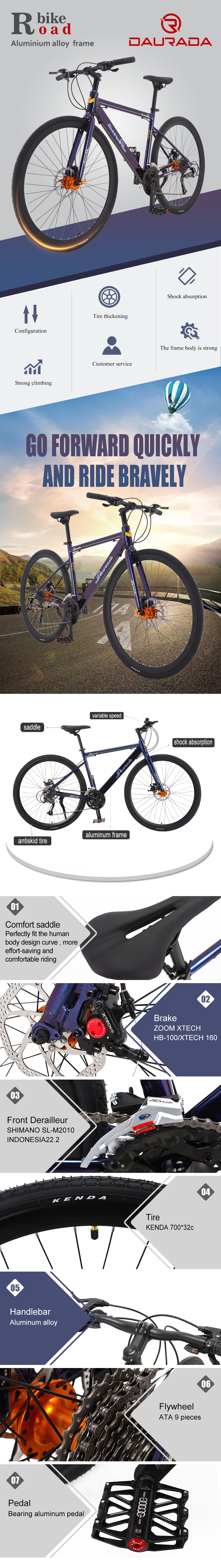 铝合金暴风宽梁470公路车700c