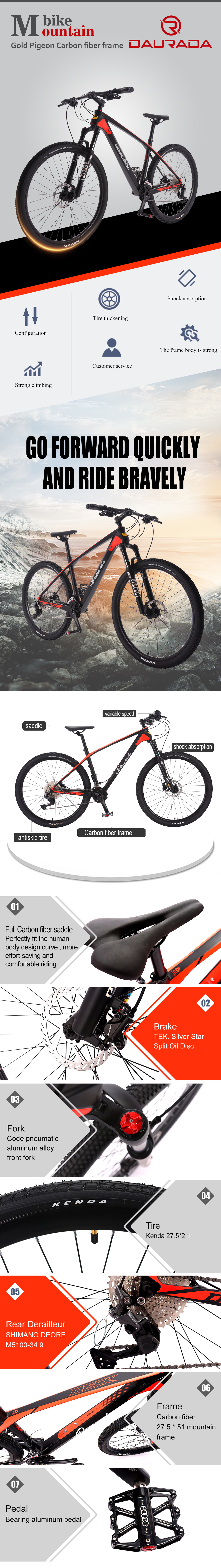 金鸽碳纤维山地