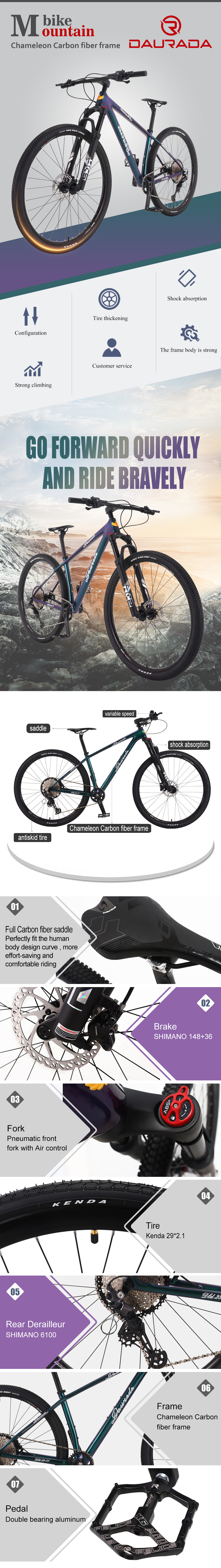 碳纤维变色龙山地外变12速